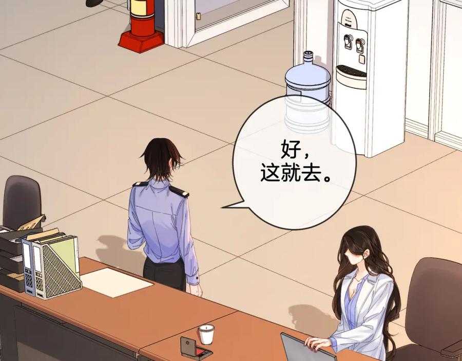 我亲爱的法医小姐 第25话：默契 第59页