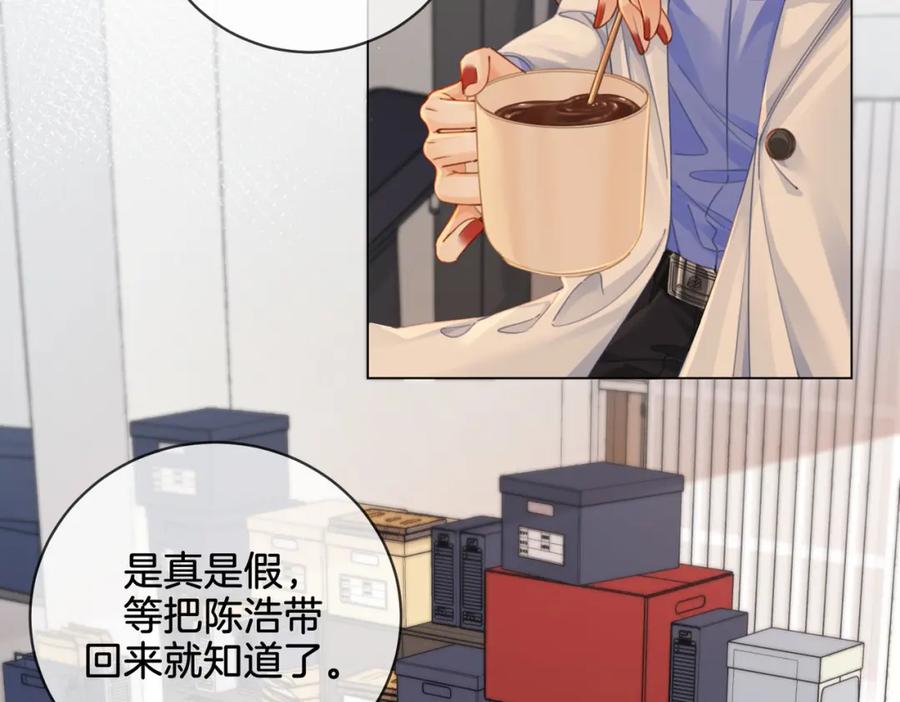 我亲爱的法医小姐 第25话：默契 第6页