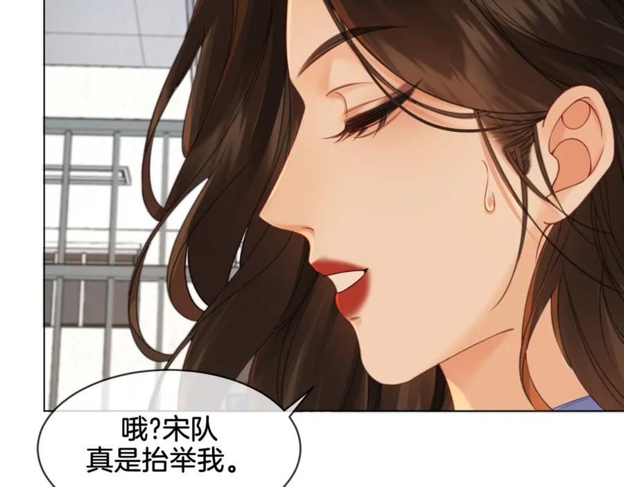 我亲爱的法医小姐 第25话：默契 第35页