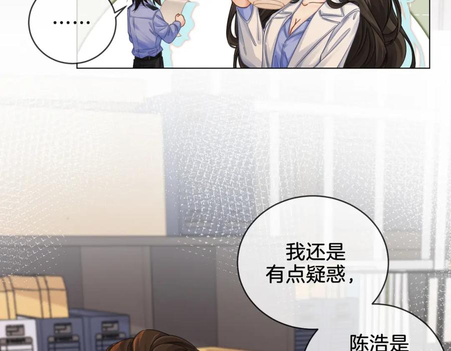 我亲爱的法医小姐 第25话：默契 第9页