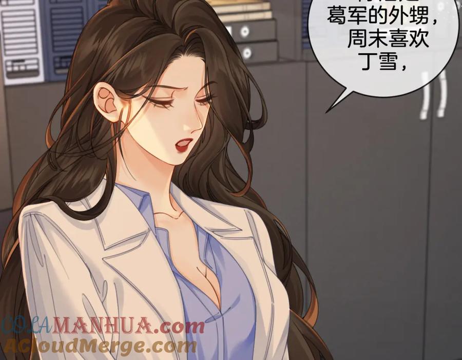 我亲爱的法医小姐 第25话：默契 第10页