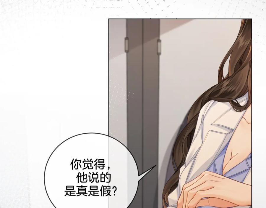 我亲爱的法医小姐 第25话：默契 第5页