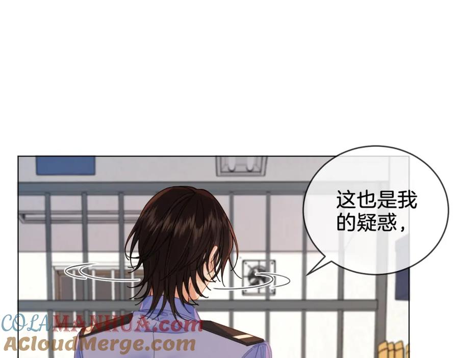 我亲爱的法医小姐 第25话：默契 第13页
