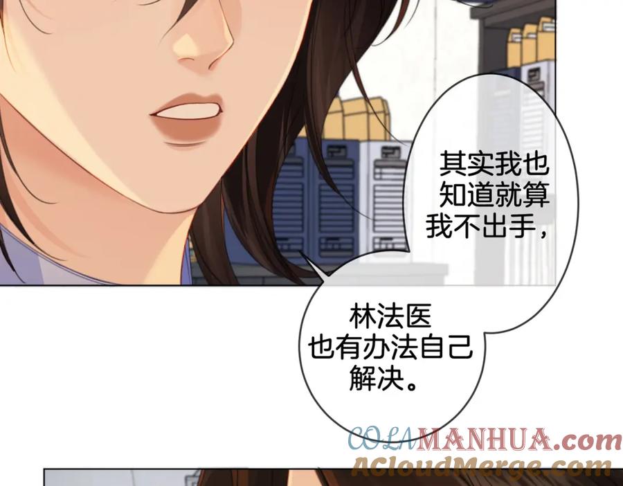 我亲爱的法医小姐 第25话：默契 第34页