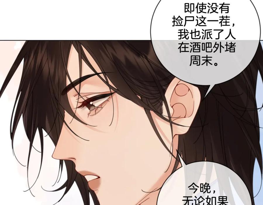 我亲爱的法医小姐 第25话：默契 第29页