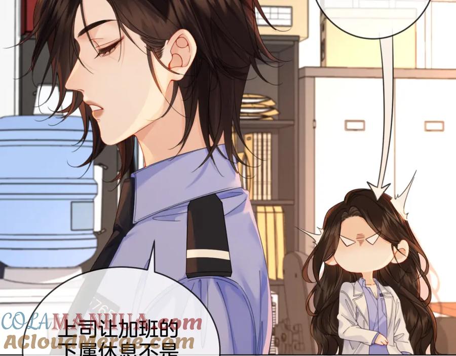 我亲爱的法医小姐 第25话：默契 第64页