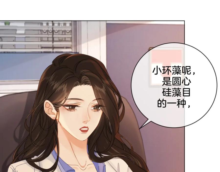 我亲爱的法医小姐 第25话：默契 第51页