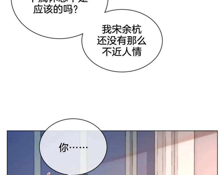 我亲爱的法医小姐 第25话：默契 第65页