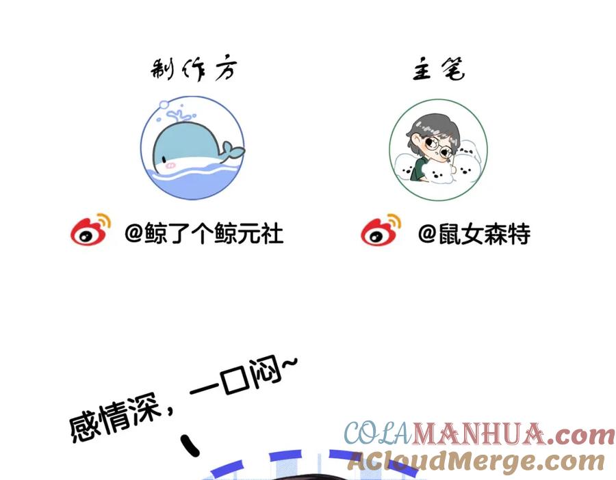 我亲爱的法医小姐 第25话：默契 第85页