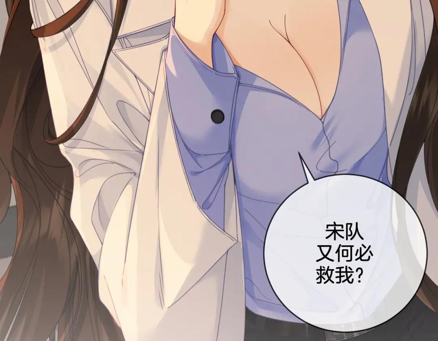 我亲爱的法医小姐 第25话：默契 第39页