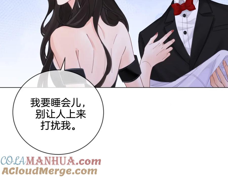我亲爱的法医小姐 第25话：默契 第79页