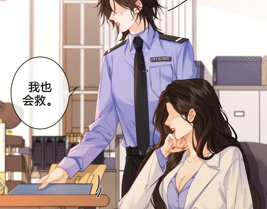 我亲爱的法医小姐 第25话：默契 第45页