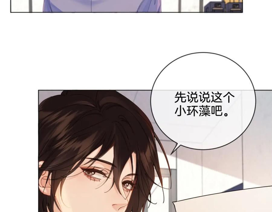 我亲爱的法医小姐 第25话：默契 第14页