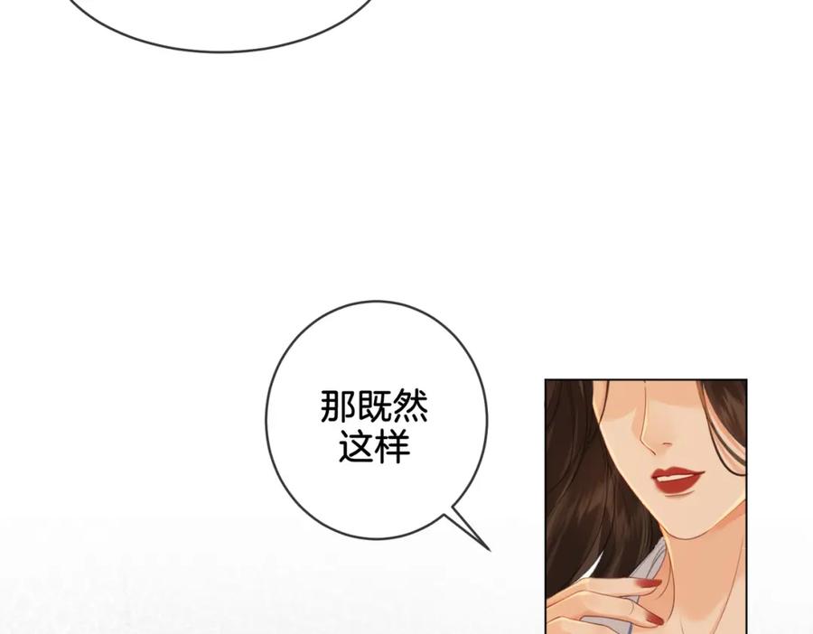 我亲爱的法医小姐 第25话：默契 第36页