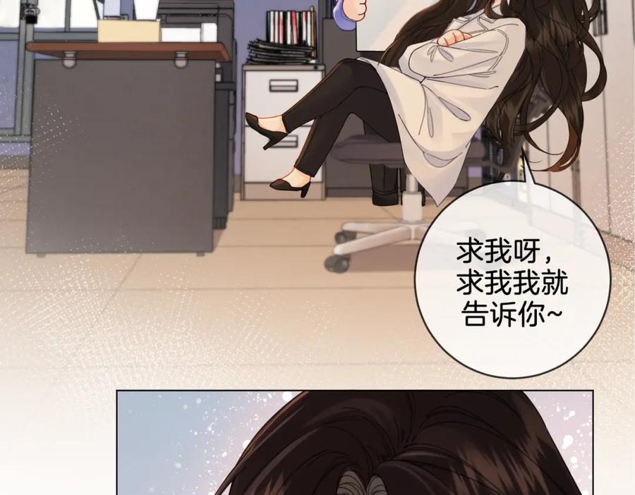 我亲爱的法医小姐 第25话：默契 第18页