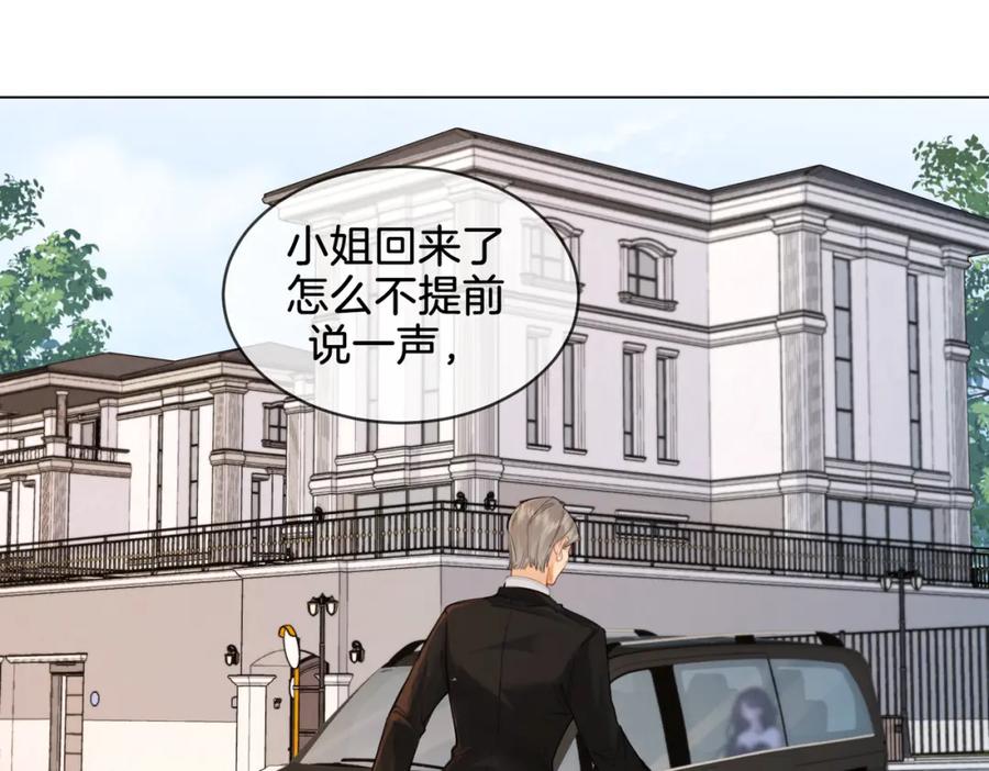 我亲爱的法医小姐 第25话：默契 第77页