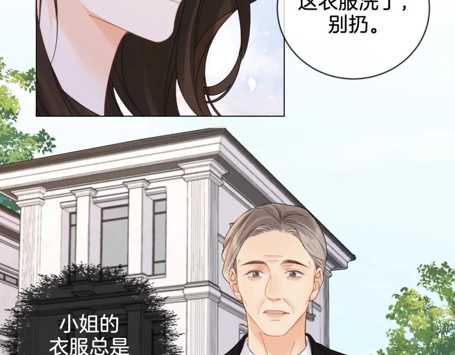 我亲爱的法医小姐 第25话：默契 第81页