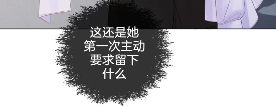 我亲爱的法医小姐 第25话：默契 第83页