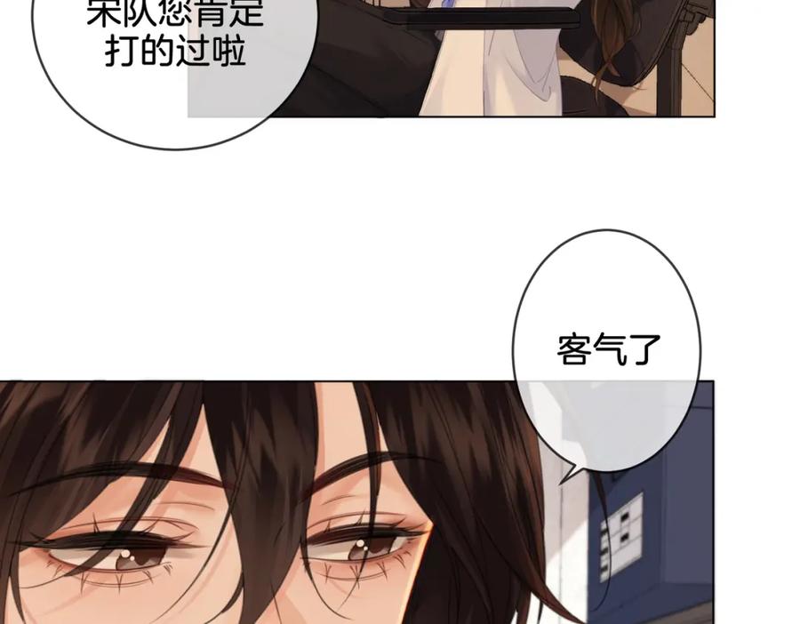 我亲爱的法医小姐 第25话：默契 第33页