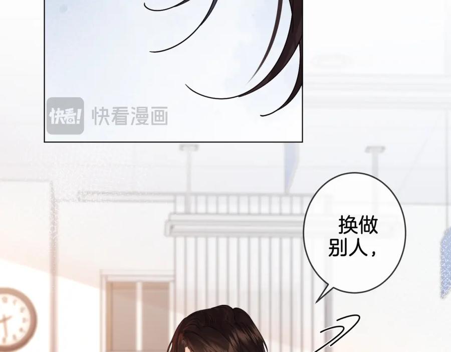 我亲爱的法医小姐 第25话：默契 第44页