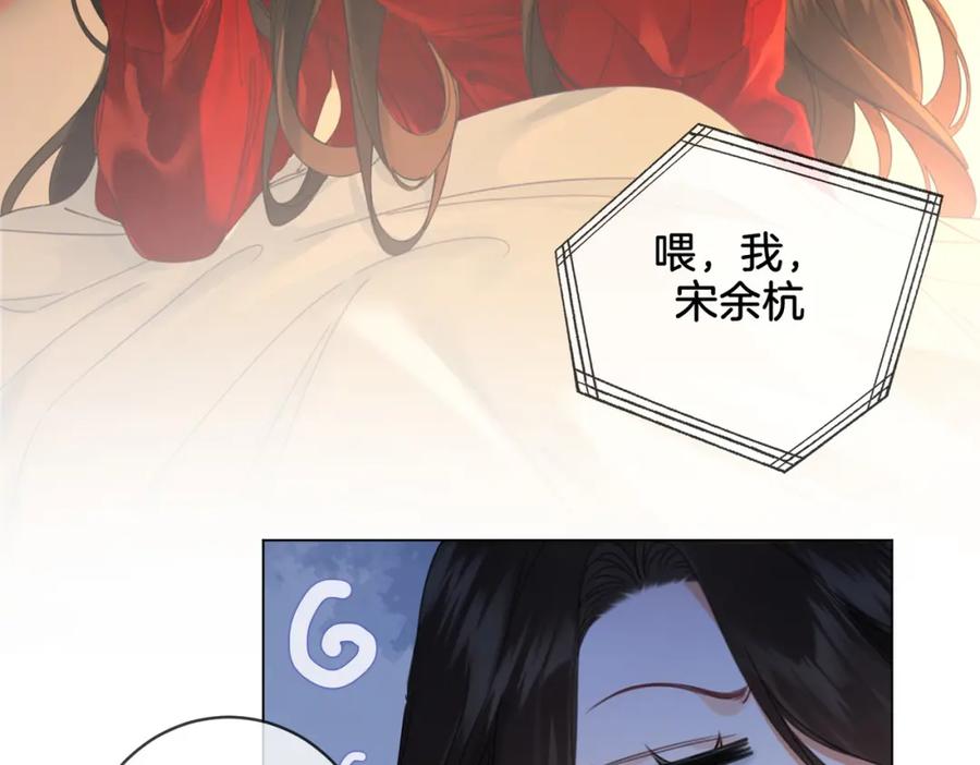 我亲爱的法医小姐 第26话 钻戒？我送你啊 第12页