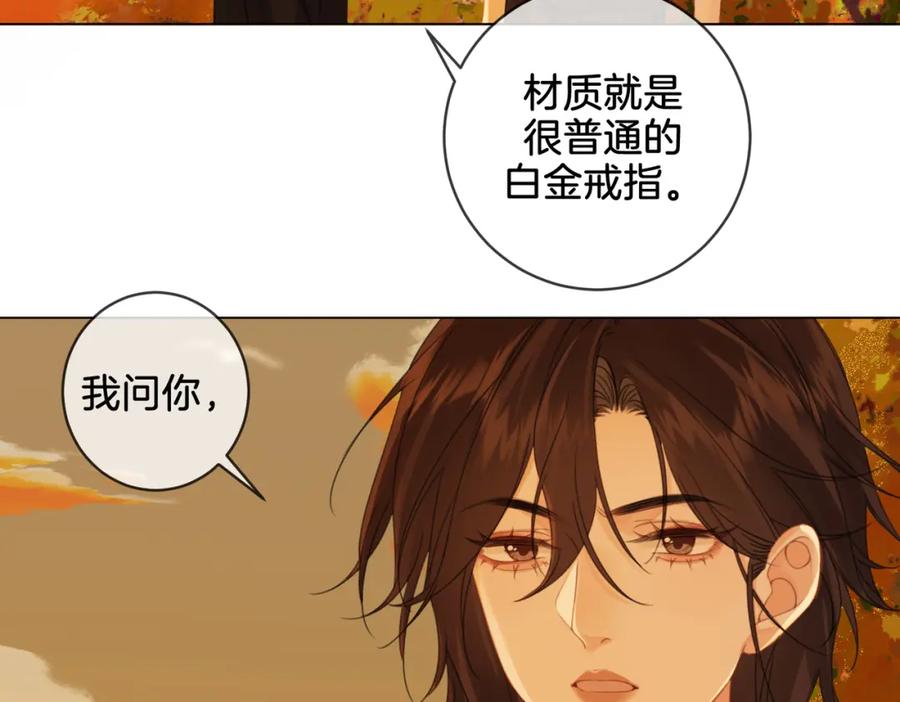 我亲爱的法医小姐 第26话 钻戒？我送你啊 第53页