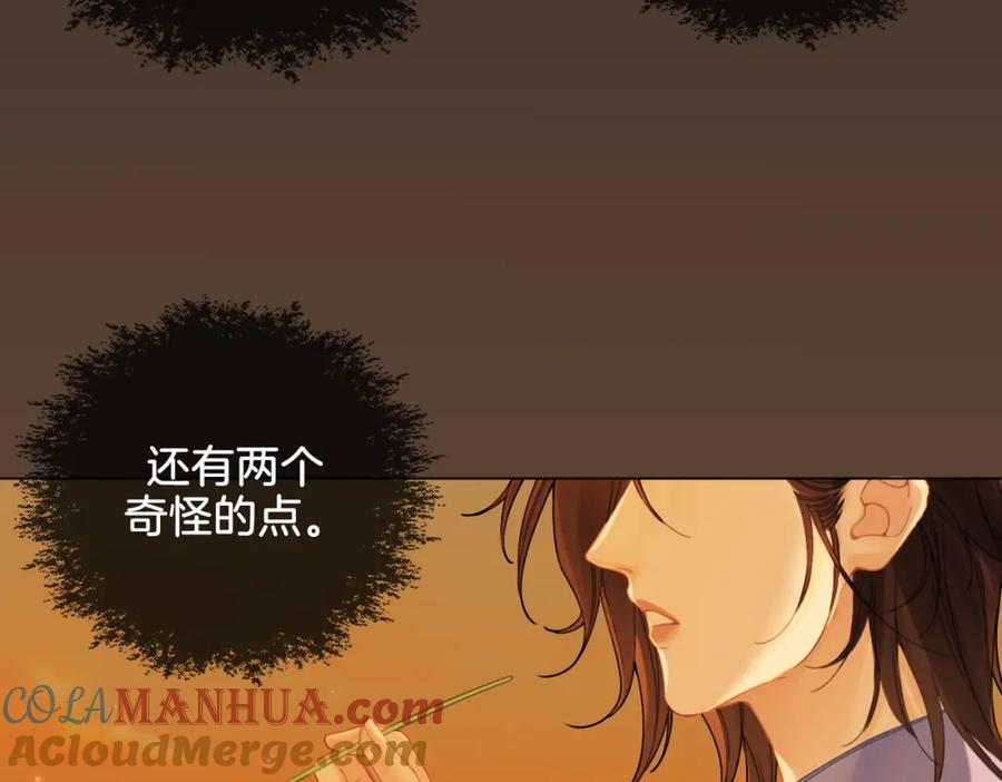 我亲爱的法医小姐 第26话 钻戒？我送你啊 第40页