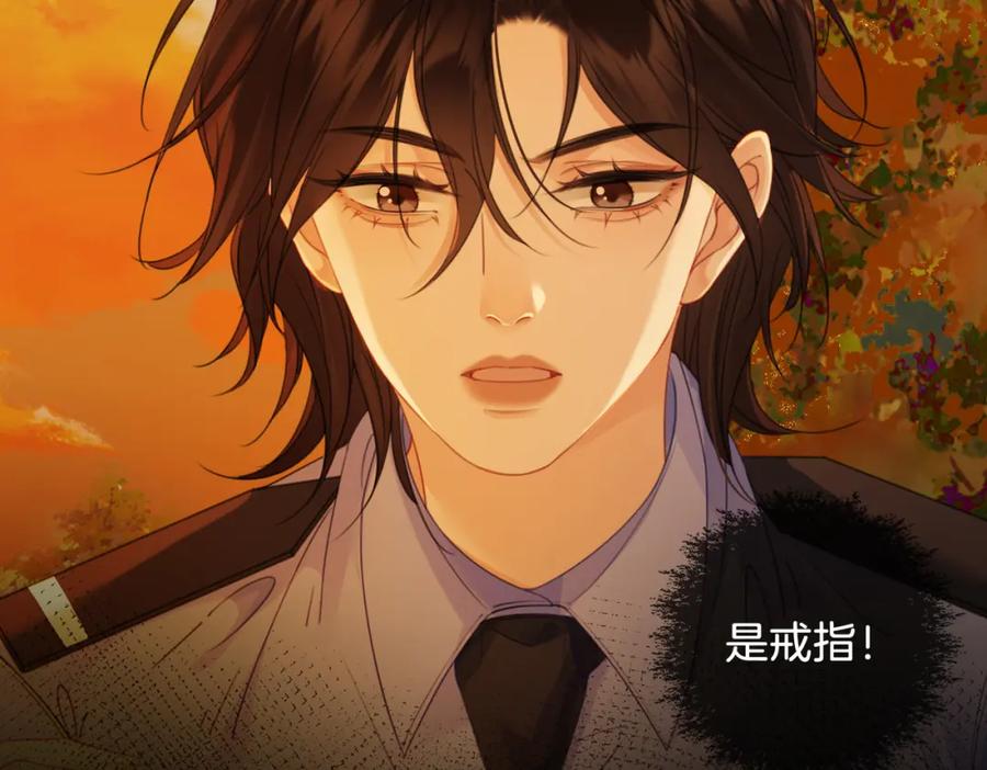 我亲爱的法医小姐 第26话 钻戒？我送你啊 第47页