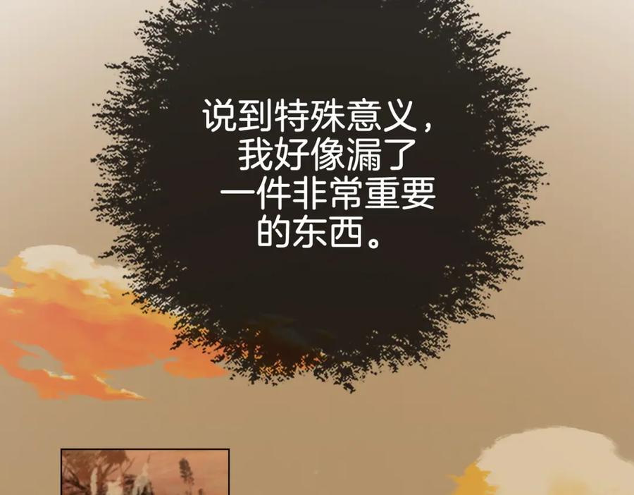 我亲爱的法医小姐 第26话 钻戒？我送你啊 第45页