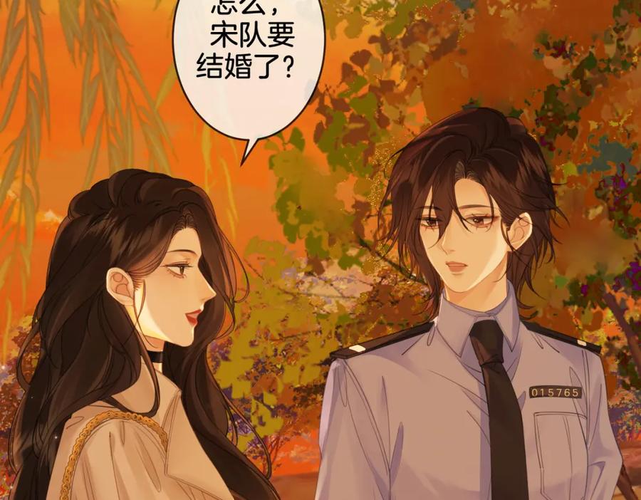 我亲爱的法医小姐 第26话 钻戒？我送你啊 第57页
