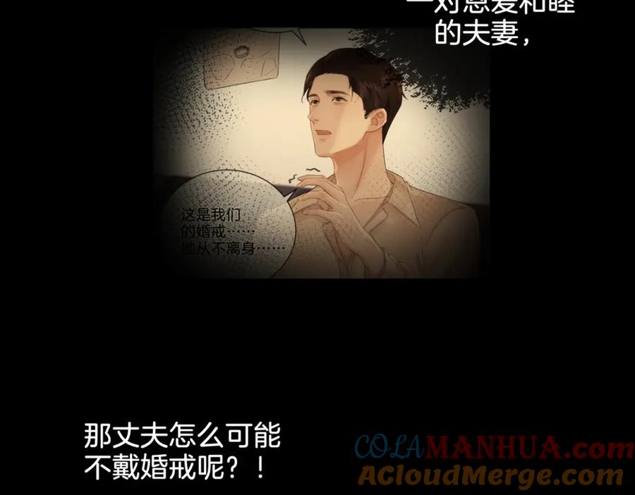 我亲爱的法医小姐 第26话 钻戒？我送你啊 第49页