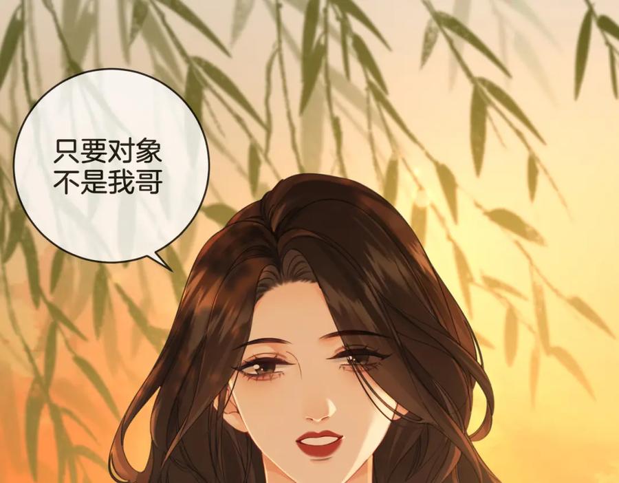 我亲爱的法医小姐 第26话 钻戒？我送你啊 第60页