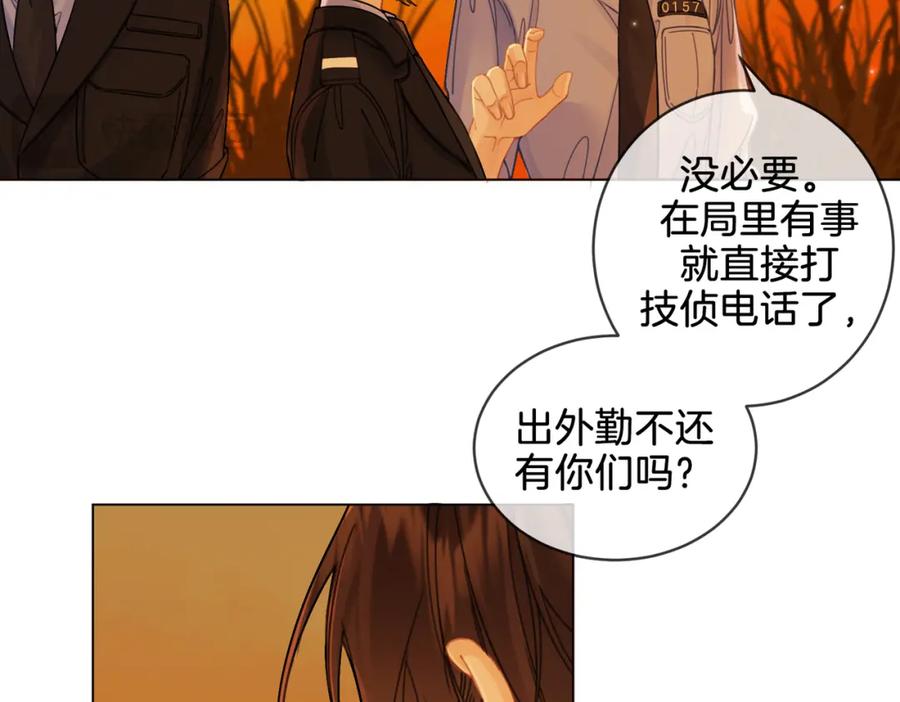 我亲爱的法医小姐 第26话 钻戒？我送你啊 第27页