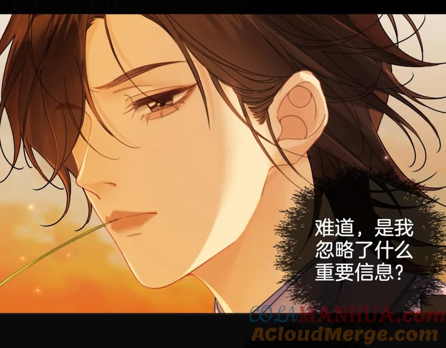 我亲爱的法医小姐 第26话 钻戒？我送你啊 第37页