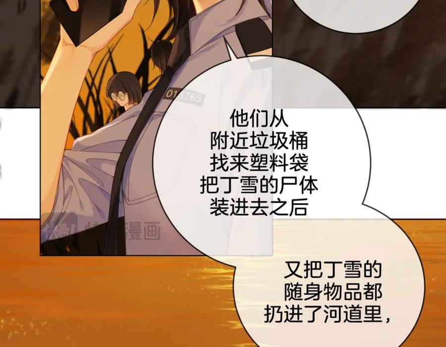 我亲爱的法医小姐 第26话 钻戒？我送你啊 第17页