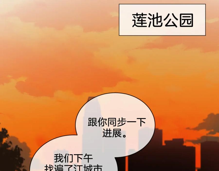 我亲爱的法医小姐 第26话 钻戒？我送你啊 第14页