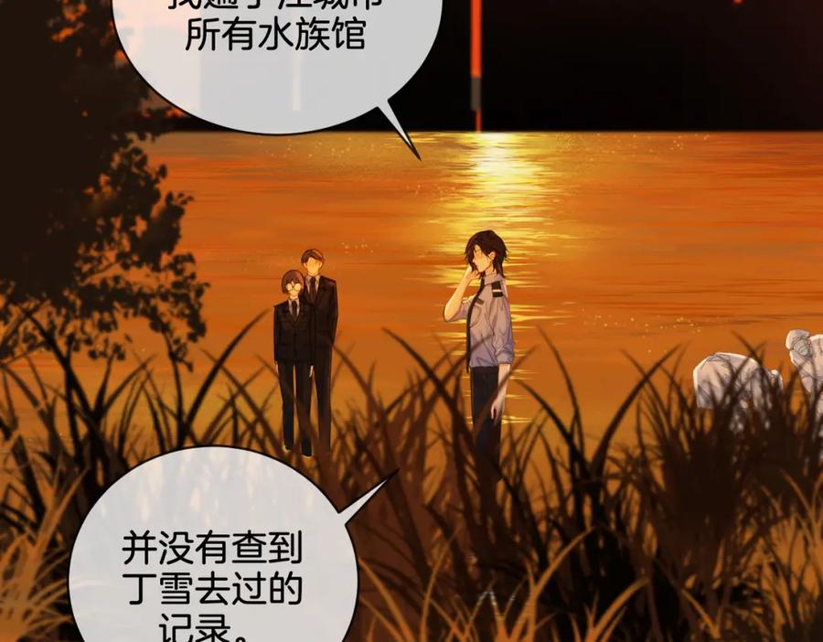 我亲爱的法医小姐 第26话 钻戒？我送你啊 第15页