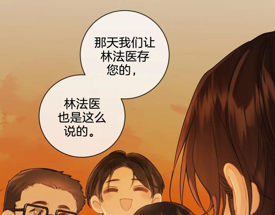 我亲爱的法医小姐 第26话 钻戒？我送你啊 第29页