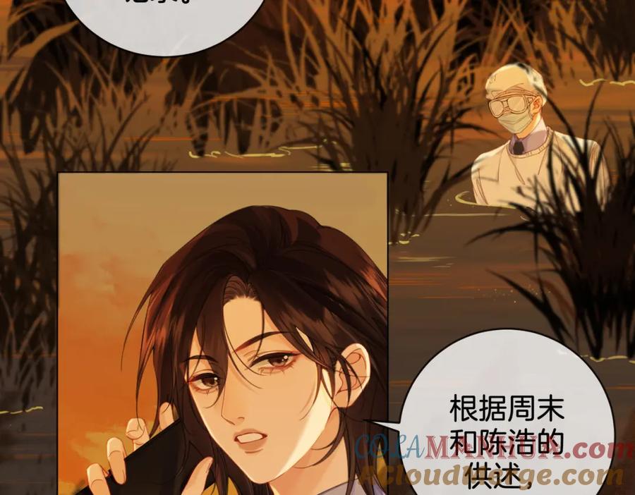 我亲爱的法医小姐 第26话 钻戒？我送你啊 第16页