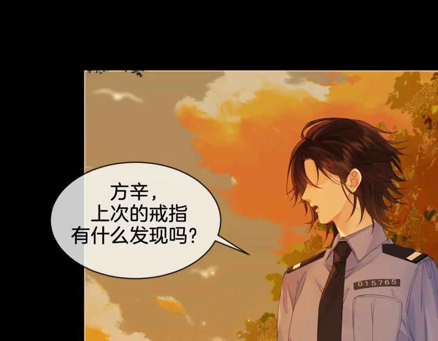 我亲爱的法医小姐 第26话 钻戒？我送你啊 第50页