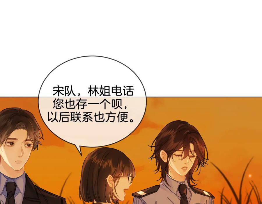 我亲爱的法医小姐 第26话 钻戒？我送你啊 第26页