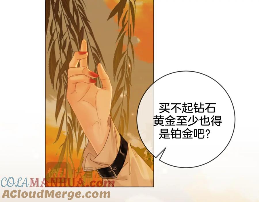 我亲爱的法医小姐 第26话 钻戒？我送你啊 第55页