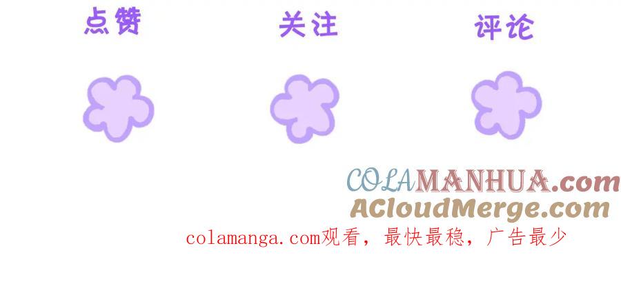 我亲爱的法医小姐 第26话 钻戒？我送你啊 第67页