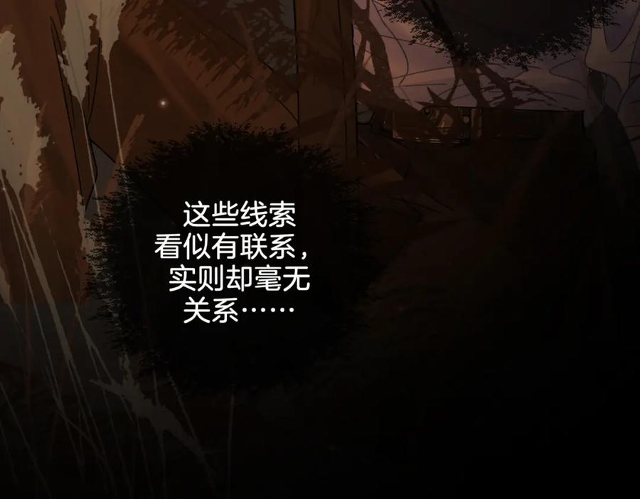 我亲爱的法医小姐 第26话 钻戒？我送你啊 第36页