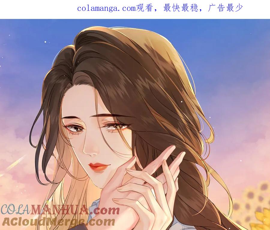 我亲爱的法医小姐 第26话 钻戒？我送你啊 第1页