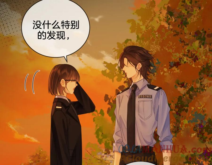我亲爱的法医小姐 第26话 钻戒？我送你啊 第52页