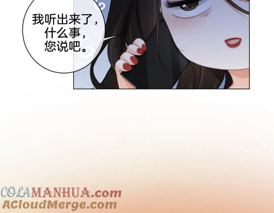 我亲爱的法医小姐 第26话 钻戒？我送你啊 第13页