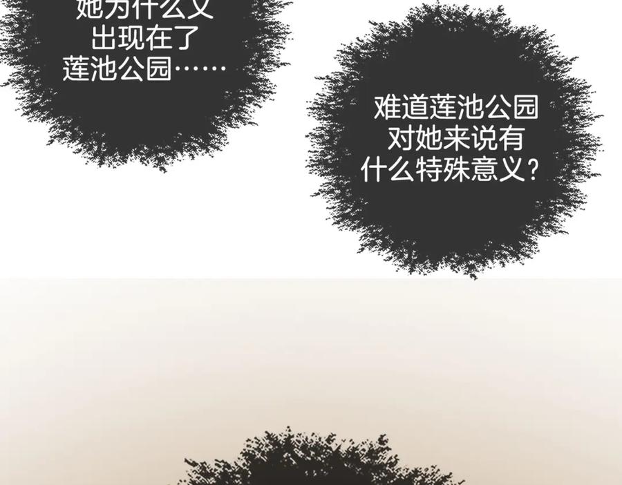 我亲爱的法医小姐 第26话 钻戒？我送你啊 第44页