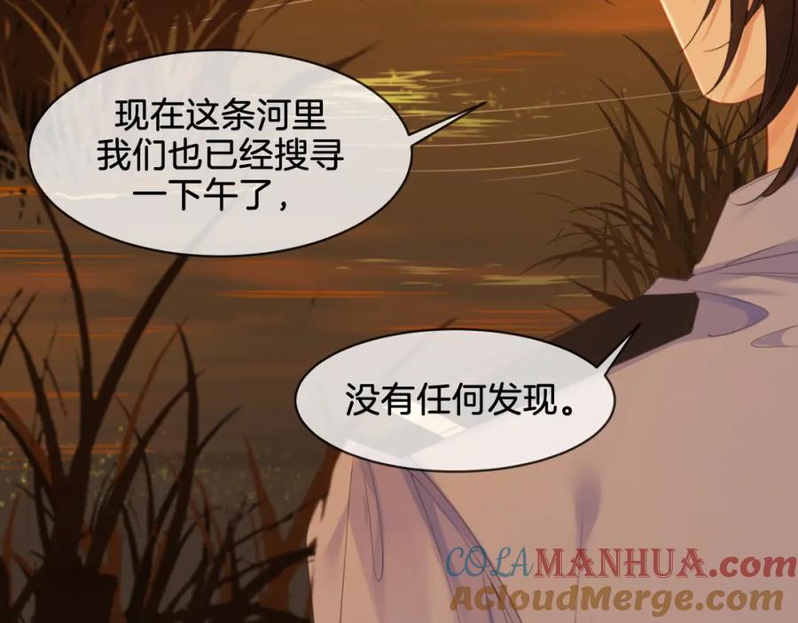我亲爱的法医小姐 第26话 钻戒？我送你啊 第19页