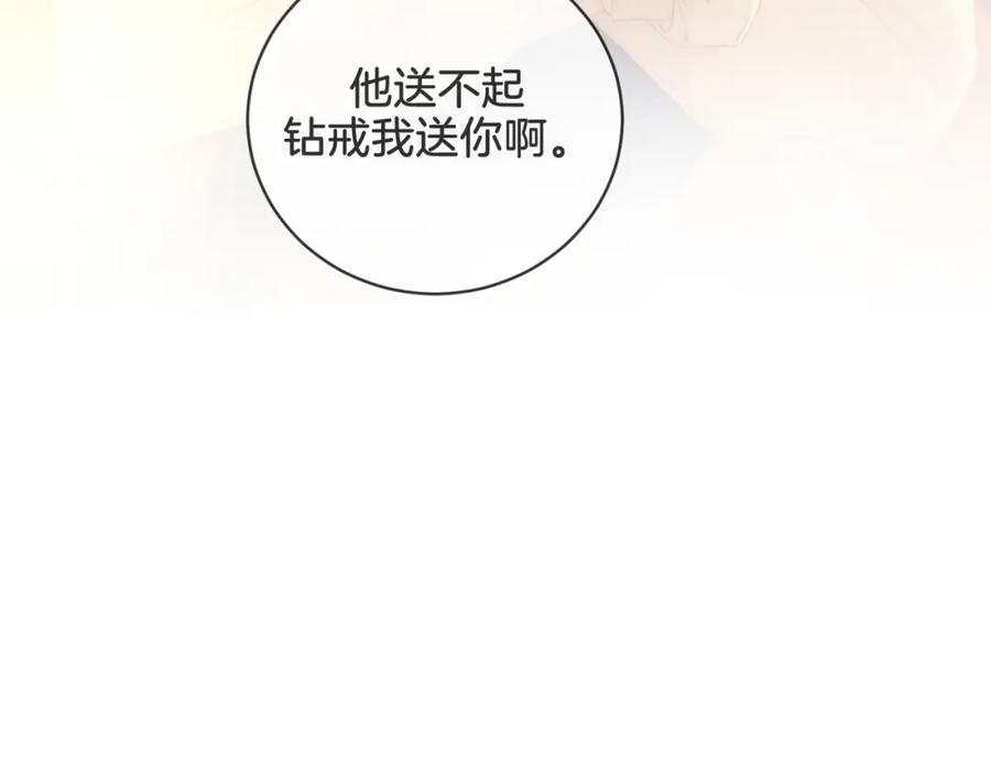 我亲爱的法医小姐 第26话 钻戒？我送你啊 第62页
